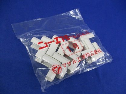 ニュー･エフモール付属品 マガリ 1号(10個入×3計30個入)(ミルキーホワイト) SFMD-13
