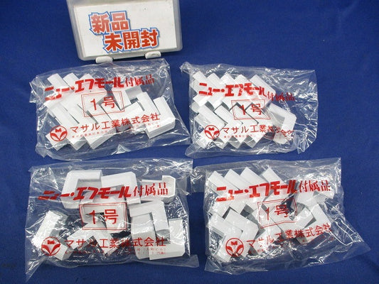 ニュー･エフモール付属品 デズミ 1号(10個入×4計40個入)(ホワイト) SFMD-12