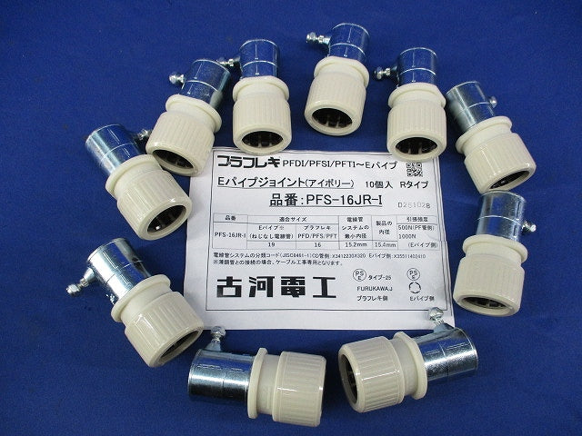 薄鋼ジョイント(10個入)アイボリー PFS-16JR-I