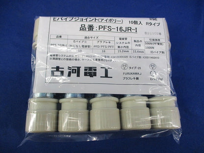 薄鋼ジョイント(10個入)アイボリー PFS-16JR-I