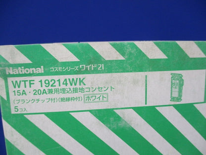 埋込コンセント(5個入)(ホワイト)National WTF19214K