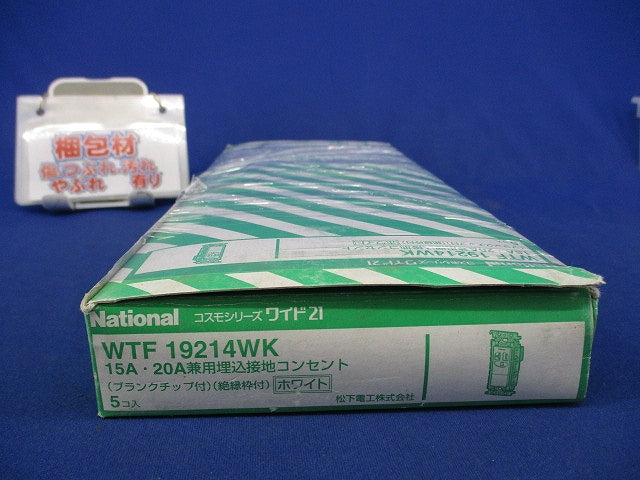 埋込コンセント(5個入)(ホワイト)National WTF19214K