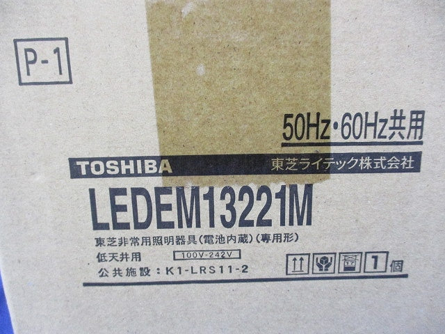 低天井用埋込LED非常灯専用形(22年製) LEDEM13221M