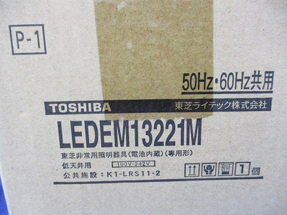 低天井用埋込LED非常灯専用形(22年製) LEDEM13221M