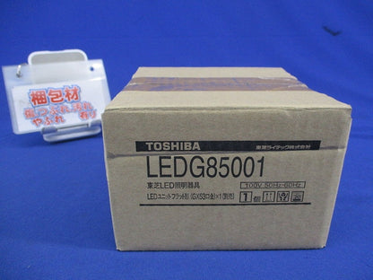 LED用シーリングライト(LEDユニット別売) LEDG85001