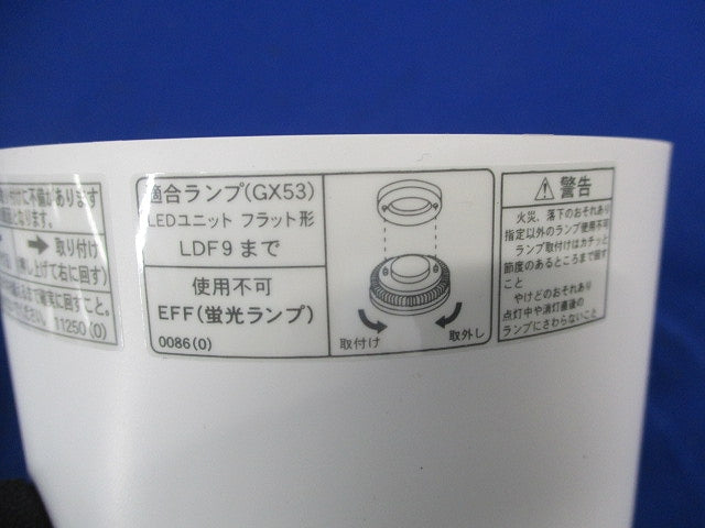 LED用シーリングライト(LEDユニット別売) LEDG85001