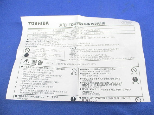 LED用シーリングライト(LEDユニット別売) LEDG85001