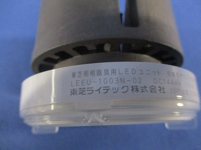 交換形ダウンライト用 LEDユニット(昼白色) LEEU-1003N-02