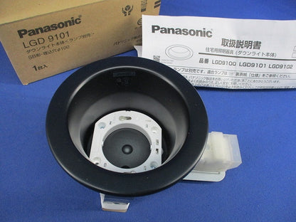 LEDダウンライトφ100(ランプ別売)(黒) LGD9101