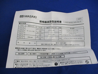 1灯用ポールトップ取付金具 FA24/DG