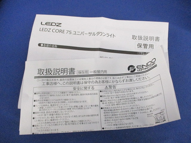 LEDユニバーサルダウンライト 鏡面マットコーン φ75 ERD7100W