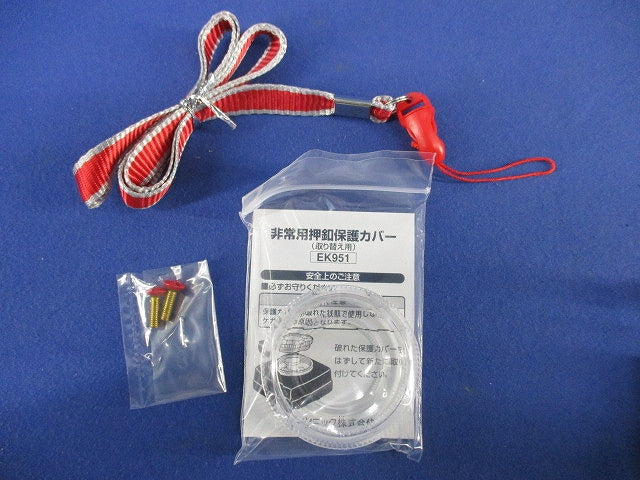 非常用埋込押釦D(プレート付) EK50