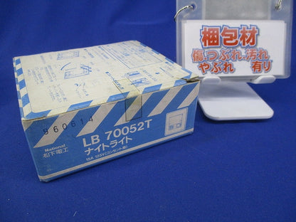 ナイトライト National LB70052T