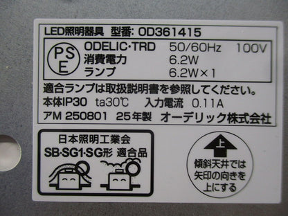 ダウンライトφ100(ランプ無し) OD361415