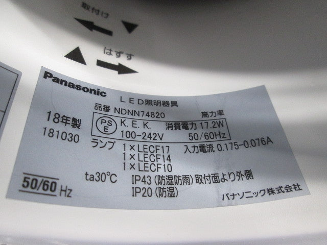 ダウンライトφ150・LEDソケッタブル・LEDランプセット NDNN74820他