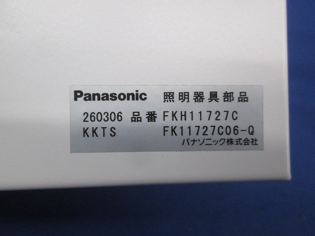 Ｃ級用天井直付型リニューアルプレート FKH11727C