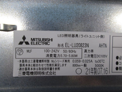 LEDベースライトライトユニット EL-LU20823N