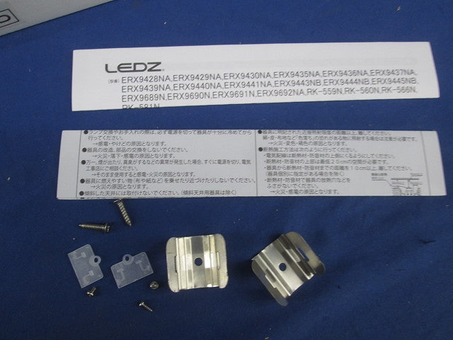 LED間接照明(器具本体) ERX9440NA