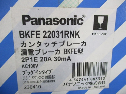 カンタッチブレーカ 2P1E20A30mA AC100V BKFE22031RNK2P1E20A30mA