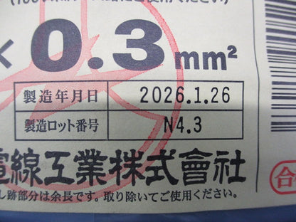 ビニルキャブタイヤ丸型コード(3×0.3mm2)100m(灰) VCTF