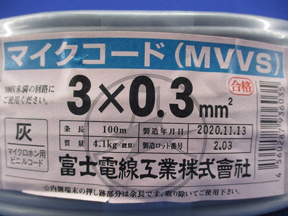 マイクコード(3×0.3mm2)100m(灰) MVVS