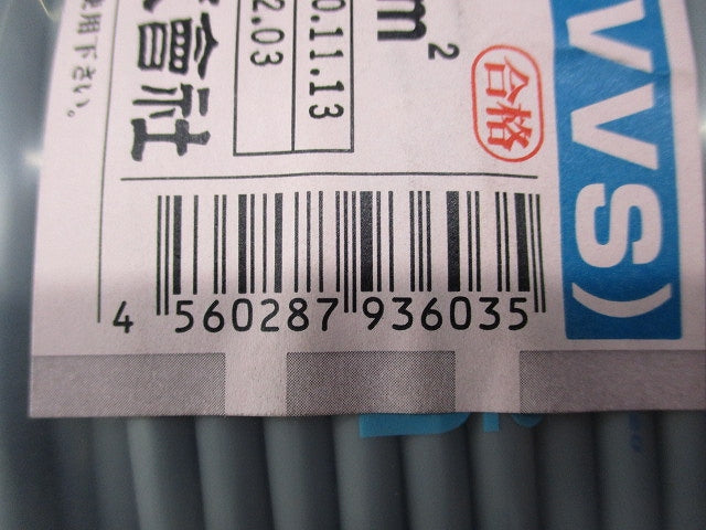 マイクコード(3×0.3mm2)100m(灰) MVVS