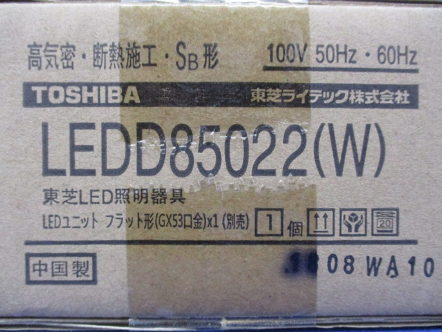 LEDダウンライトφ100(LEDユニット別売) LEDD85022(W)
