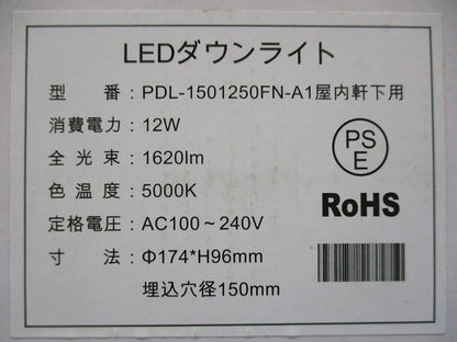 LEDダウンライトφ150 PDL-1501250FN-A1