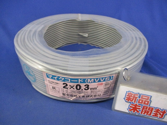 マイクコード(2×0.3mm2)100m(灰) MVVS