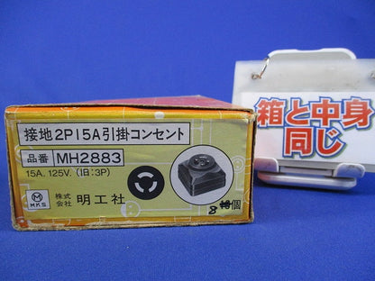 角型コンセント(8個入) MH2883