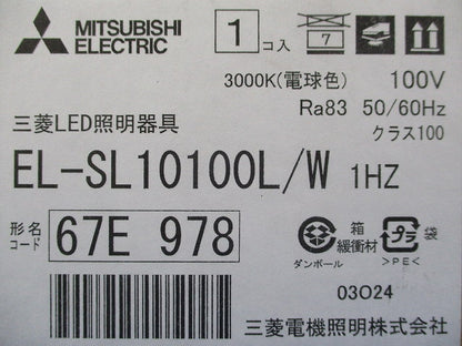 LEDスポットライト(電球色) EL-SL10100L/W1HZ