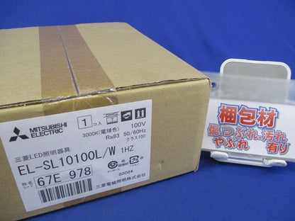 LEDスポットライト(電球色) EL-SL10100L/W1HZ