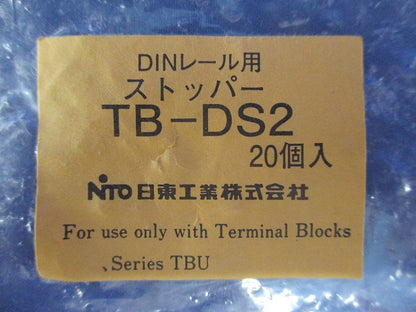 ストッパー 端子台オプション(20個入) TB-DS2