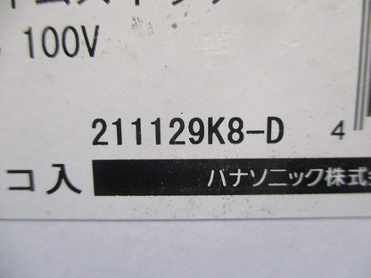タイムスイッチ TB20101K