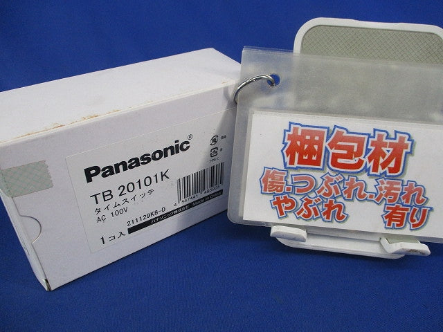 タイムスイッチ TB20101K