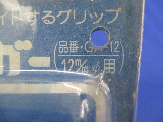 グリップオーガー(12mmφセンタードリル付) GA-12