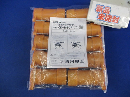垂直カップリング(10個入) CD-28SCR
