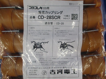 垂直カップリング(10個入) CD-28SCR