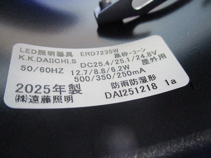 LEDベースダウンライトφ100(電源ユニット別売) ERD7235W