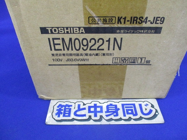 非常用照明器具 白熱灯専用形φ100(10年製) IEM09221N