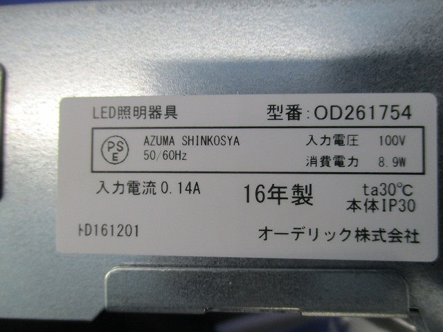 LEDダウンライトφ150(電球色) OD261754