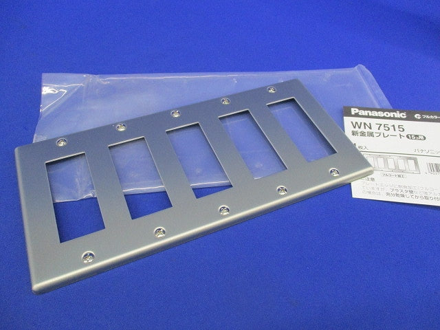 新金属プレート15コ用 WN7515