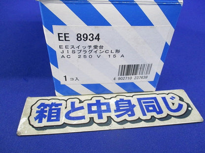 EEスイッチ受台 EE8934