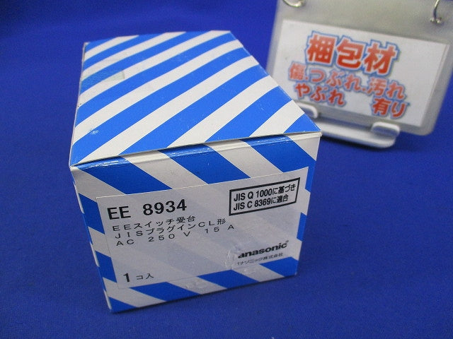 EEスイッチ受台 EE8934