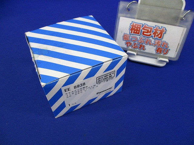 EEスイッチ受台 EE8938