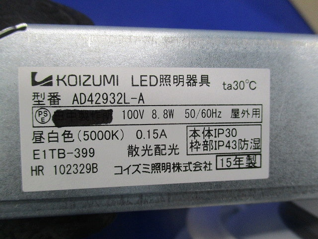 LEDダウンライトφ150(昼白色) AD42932L-A