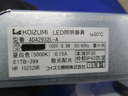 LEDダウンライトφ150(昼白色) AD42932L-A