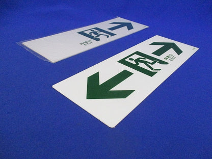 通路誘導標式(混在2枚入) FA901他