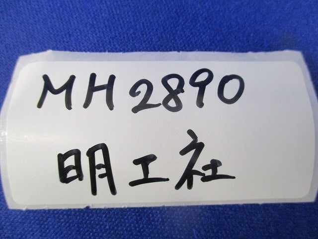 角形コンセント MH2890