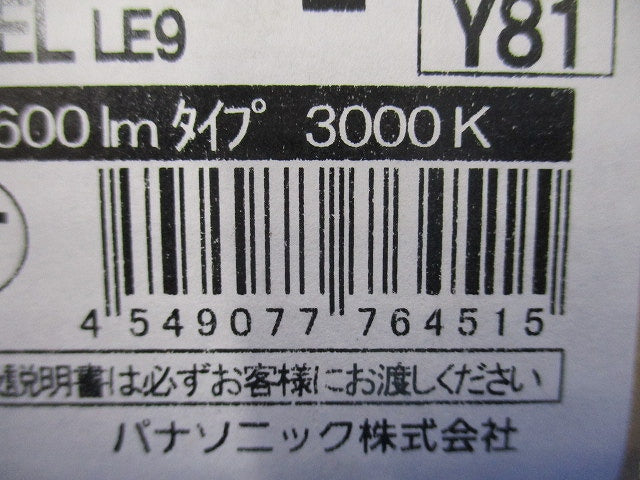 LEDライトバー 3000K 電球色 非調光 電源内蔵 NNL2100ELLE9